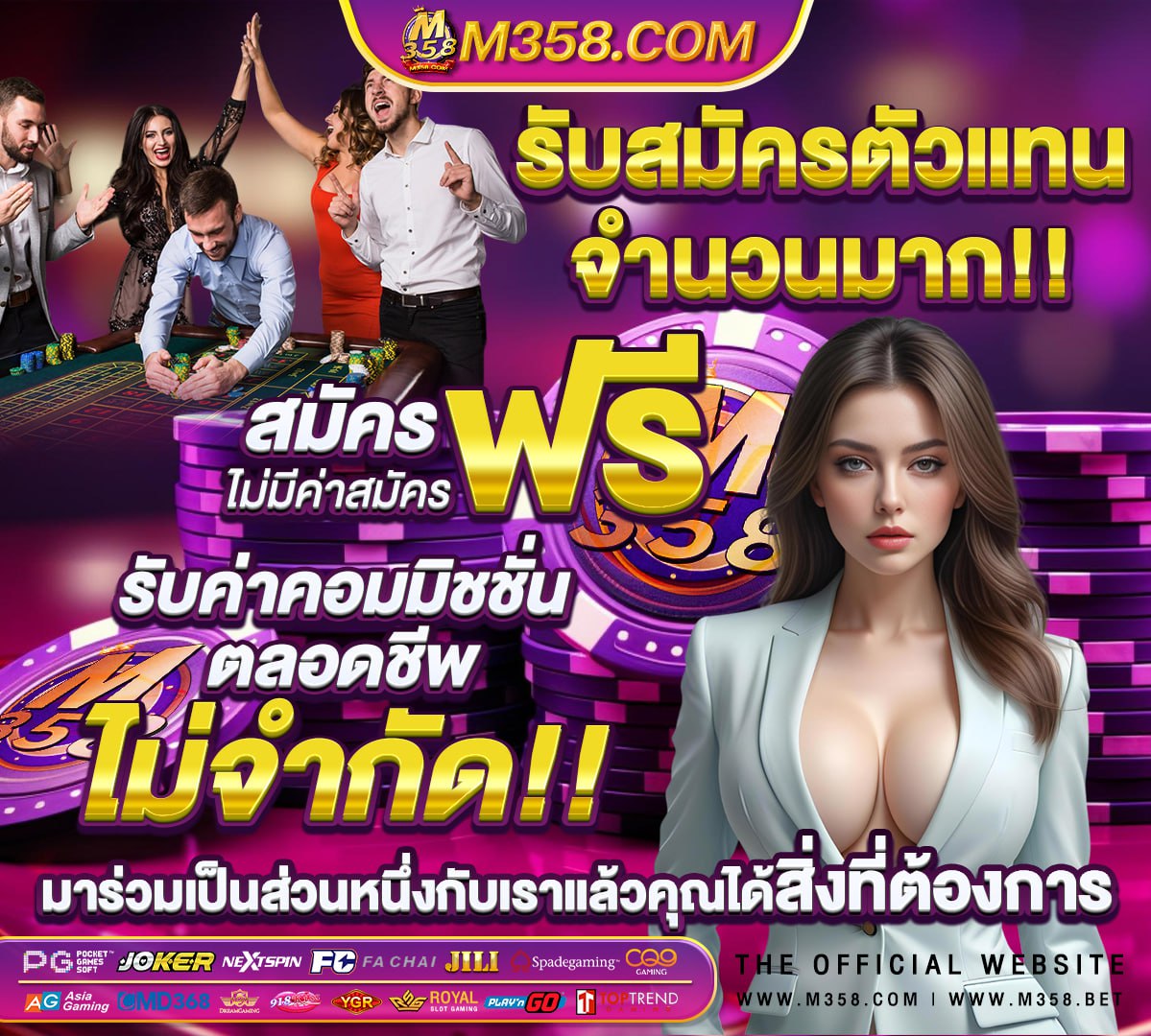 คอมพิวเตอร์เล่นเกมครบชุด